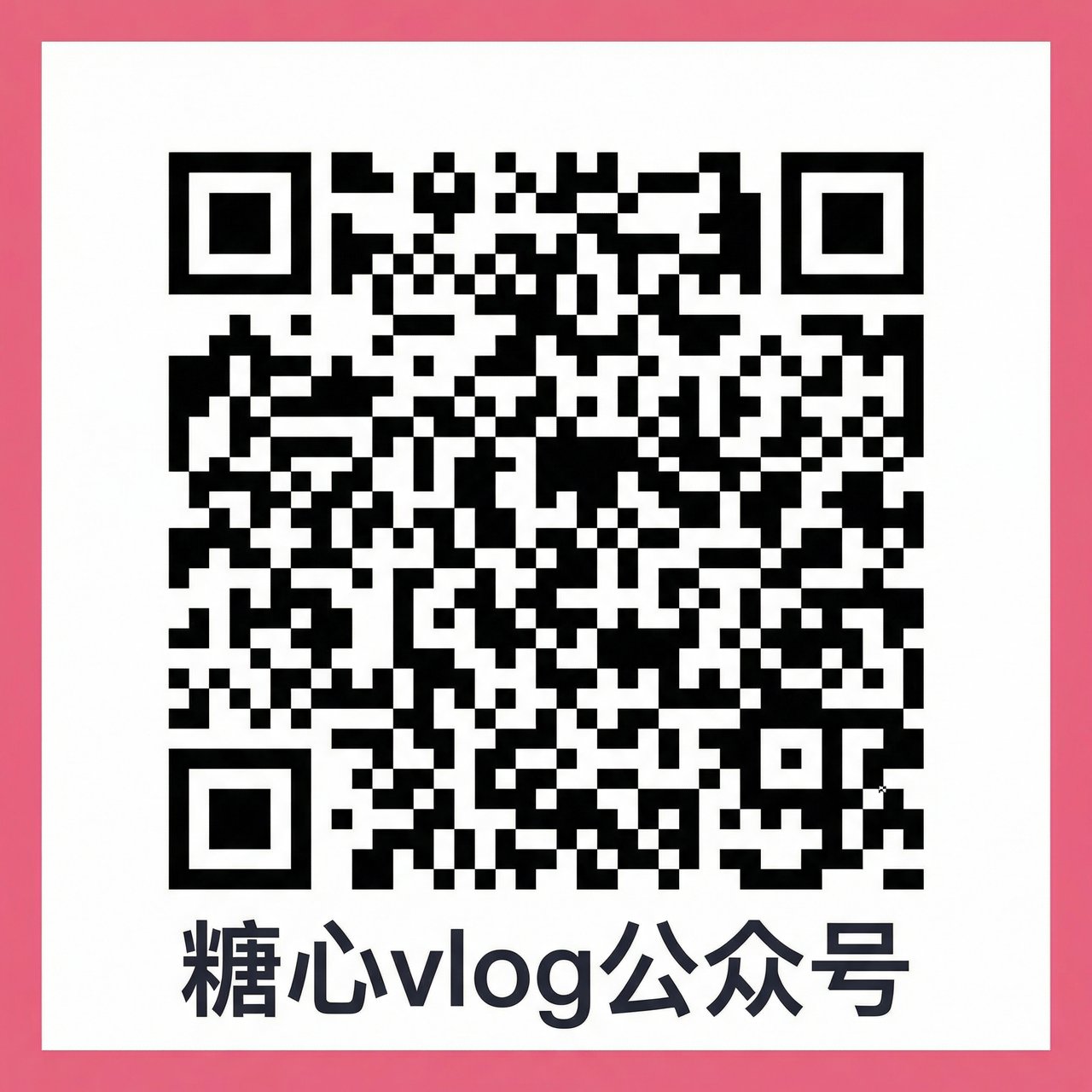 香蕉视频公众号二维码